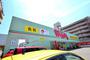 ドラックストア　ウォンツ己斐本町店（ドラッグストア）まで367m