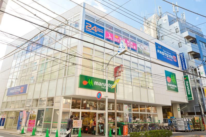 スーパー　マルエツ 新井薬師前店（スーパー）まで290m