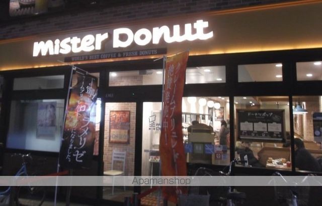 飲食店　ミスタードーナツ大山ショップ（飲食店）まで333m