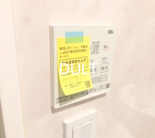 その他設備　浴室乾燥機操作パネルです。
