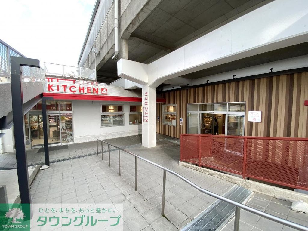 スーパー　リブレキッチン国府台店（スーパー）まで450m