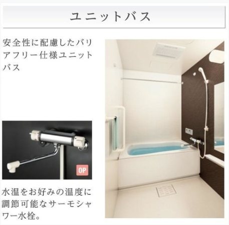 バス・シャワールーム