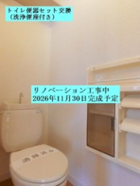 ハイブリッヂ二番館のトイレ写真