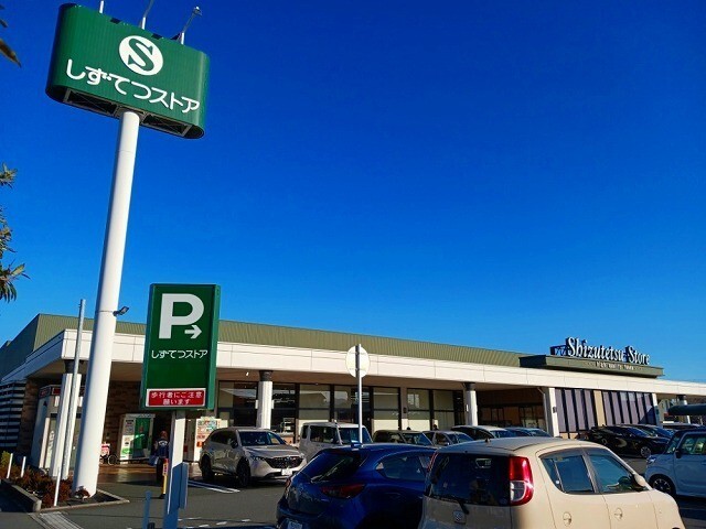 スーパー　しずてつストア富士駅南店（スーパー）まで1000m