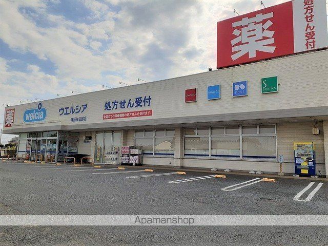 ドラックストア　ウエルシア（ドラッグストア）まで450m