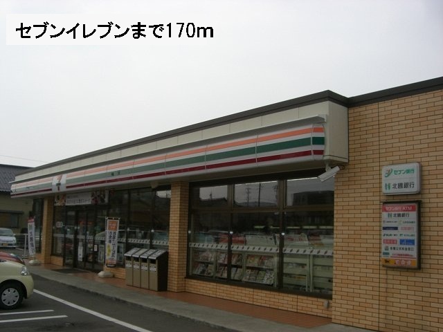 コンビニ　セブンイレブン（コンビニ）まで170m