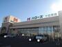 スーパー　ハローズ十日市店（スーパー）まで549m