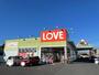 ドラックストア　くすりのラブ十日市店（ドラッグストア）まで747m