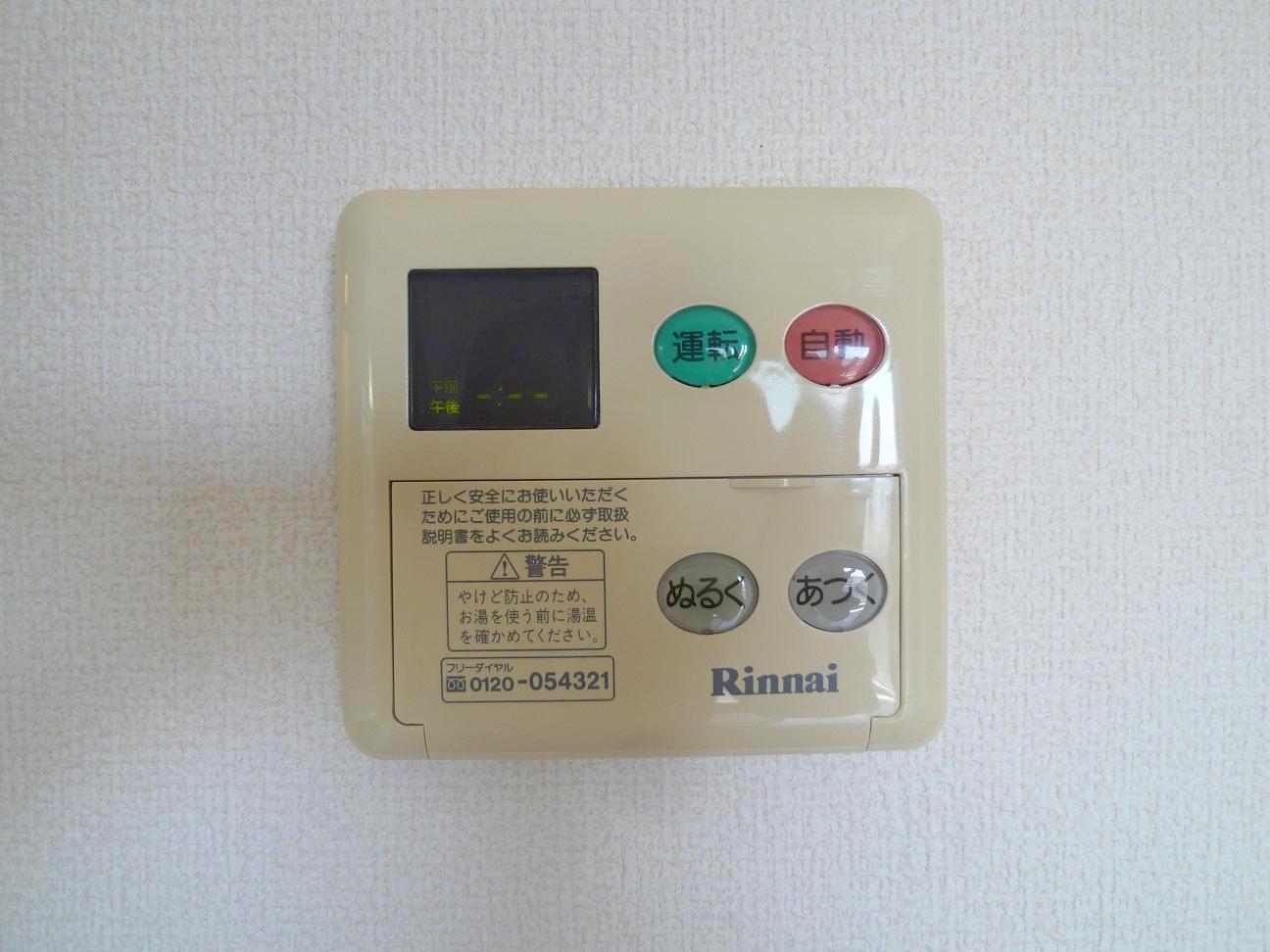 その他設備　給湯リモコン