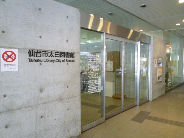 【仙台市太白区南大野田のマンションの図書館】