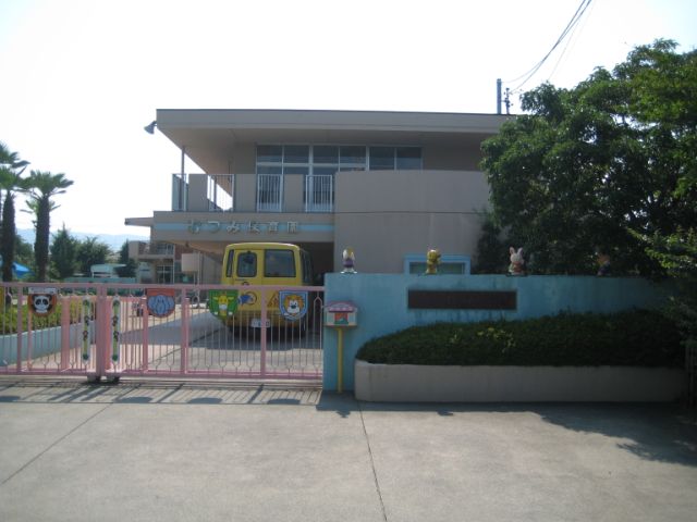 幼稚園・保育園　むつみ保育園（幼稚園・保育園）まで1300m