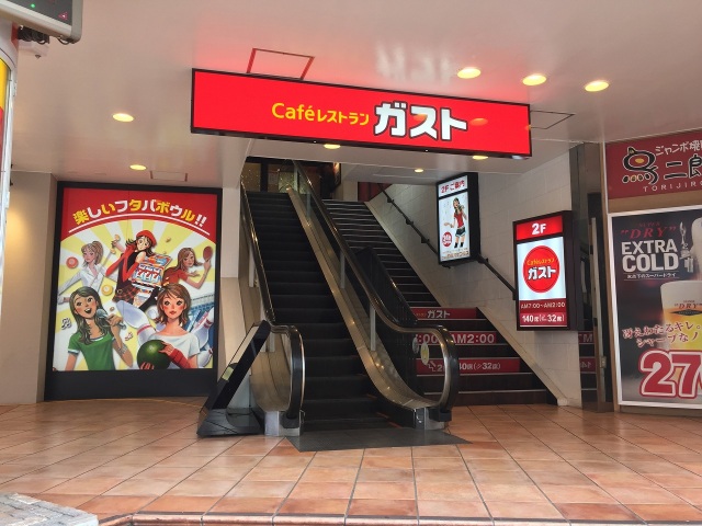 飲食店　ガスト関大前店（飲食店）まで896m