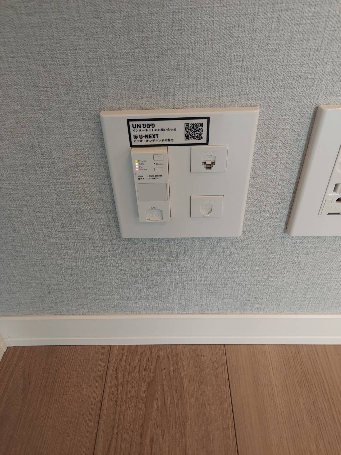 その他設備　インターネット設備