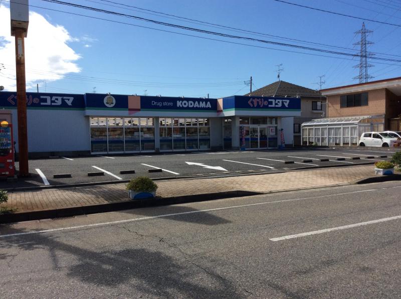 ドラックストア　クスリのコダマはなみずき店（ドラッグストア）まで276m