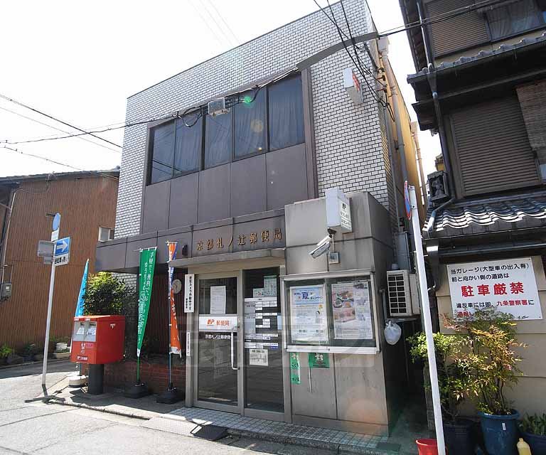 【京都市南区東九条明田町のマンションの郵便局】