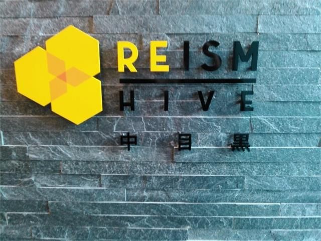 【ＲＥＩＳＭ　ＨＩＶＥ　中目黒のその他共有部分】