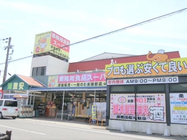 【近江八幡市安土町慈恩寺のアパートのスーパー】