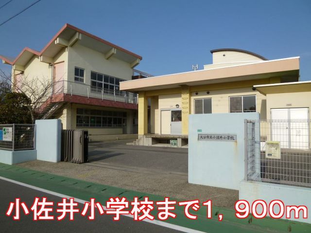 【メゾンローズの小学校】