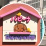 【LEGALAND荻窪ANNEXの幼稚園・保育園】