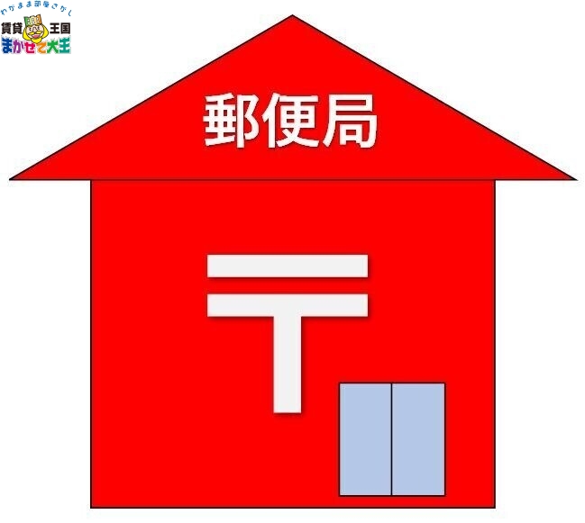 郵便局　長崎松山郵便局（郵便局）まで124m