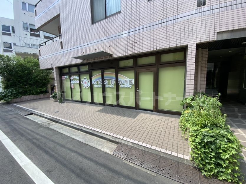 【荒川区西日暮里のマンションの幼稚園・保育園】