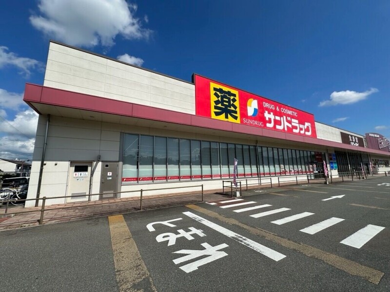 【糟屋郡志免町片峰中央のマンションのドラックストア】