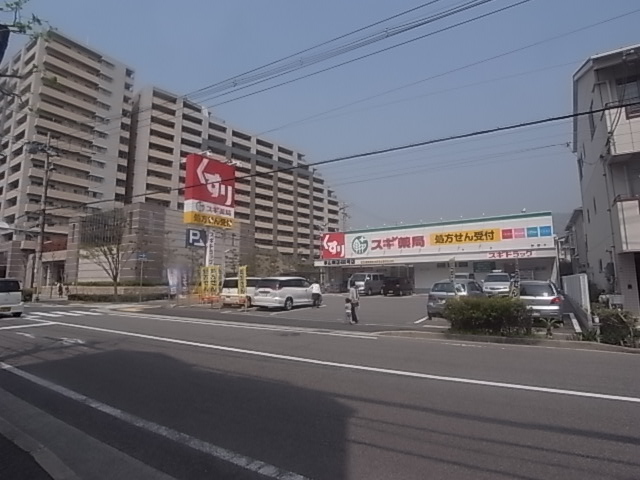 【神戸市東灘区魚崎北町のマンションのドラックストア】