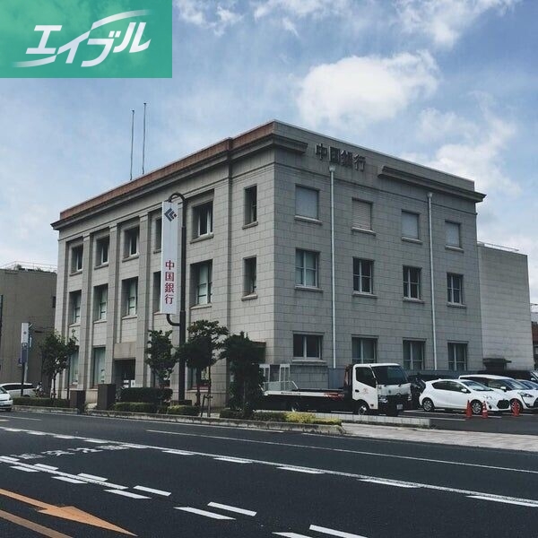 銀行　中国銀行奉還町支店（銀行）まで332m