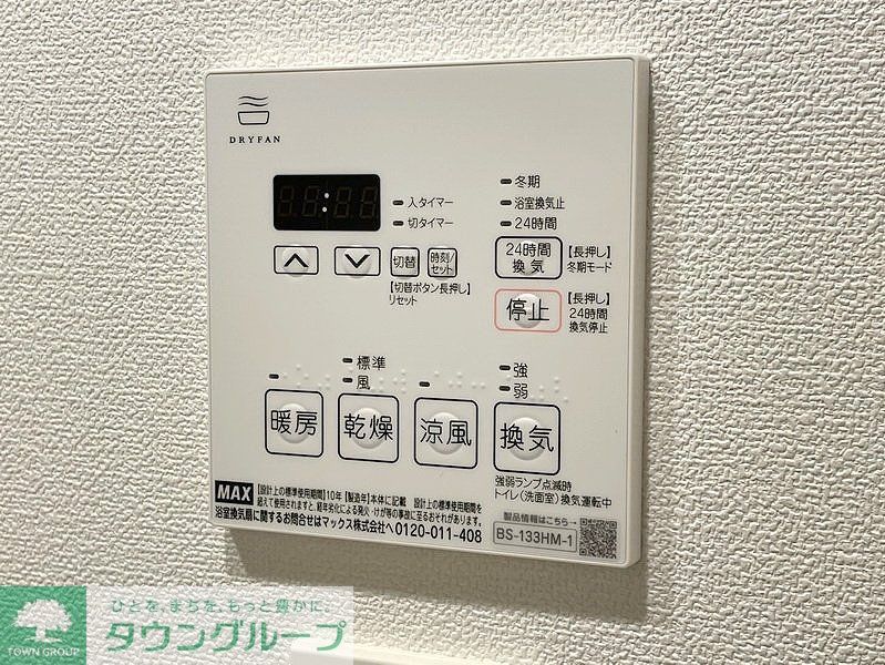 【中央区東日本橋のマンションのその他設備】