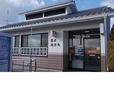 【板野郡板野町羅漢のアパートの郵便局】