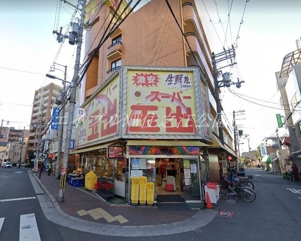 スーパー　スーパー玉出アビコ店（スーパー）まで549m