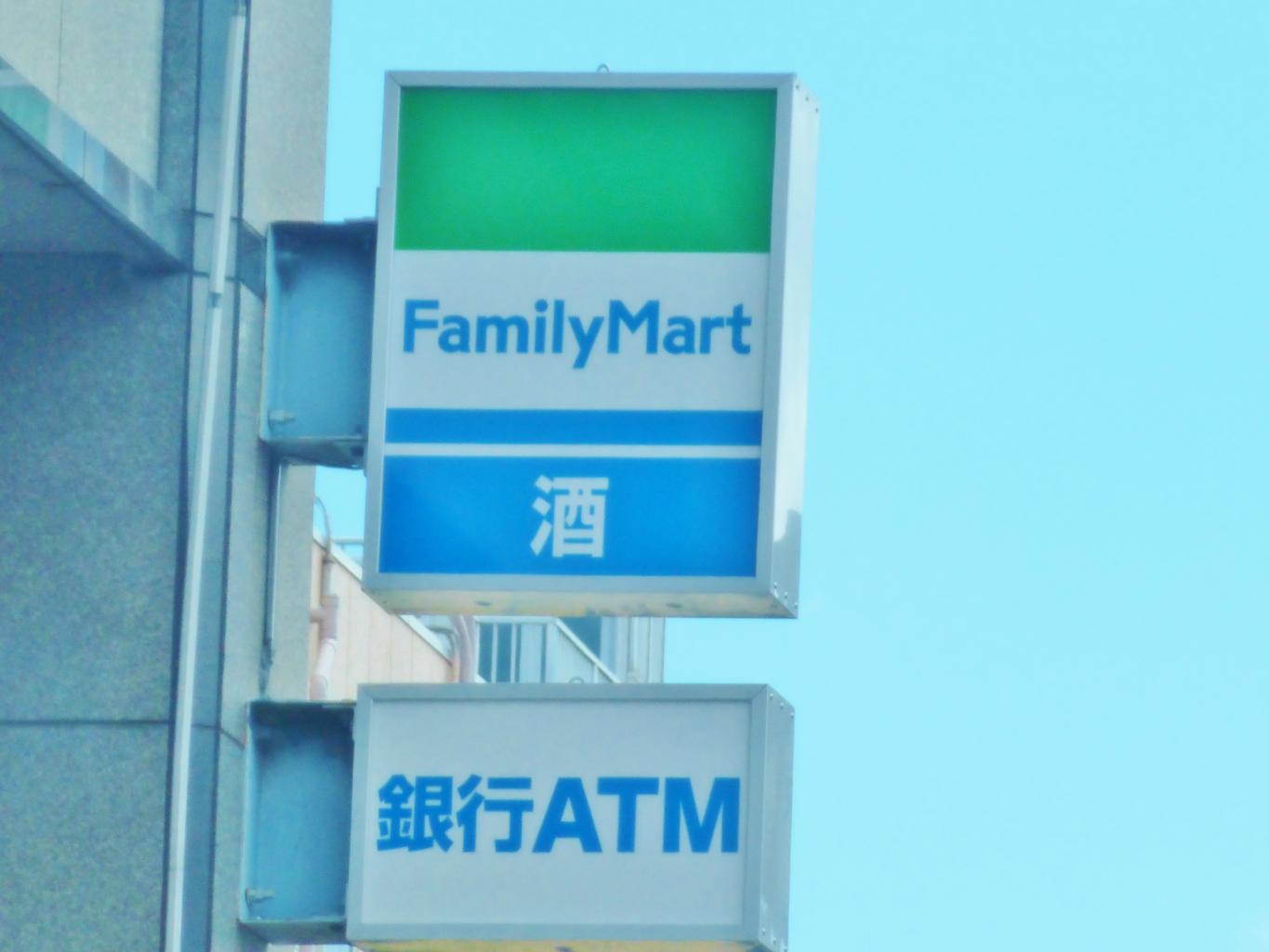 コンビニ　ファミリーマート 富田林喜志駅前店（コンビニ）まで506m