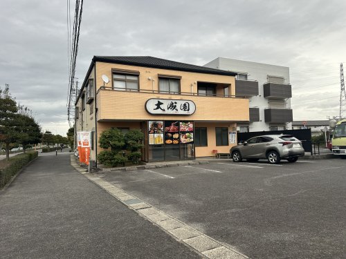 飲食店　大成園（飲食店）まで592m