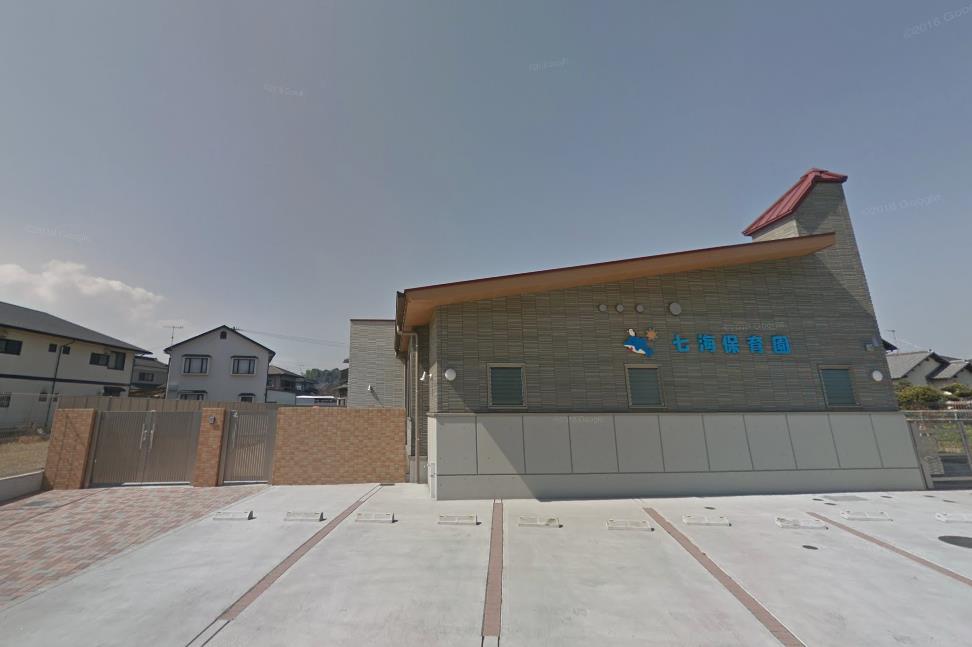 幼稚園・保育園　七海保育園（幼稚園・保育園）まで598m