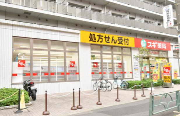ドラックストア　スギ薬局大島5丁目店（ドラッグストア）まで403m