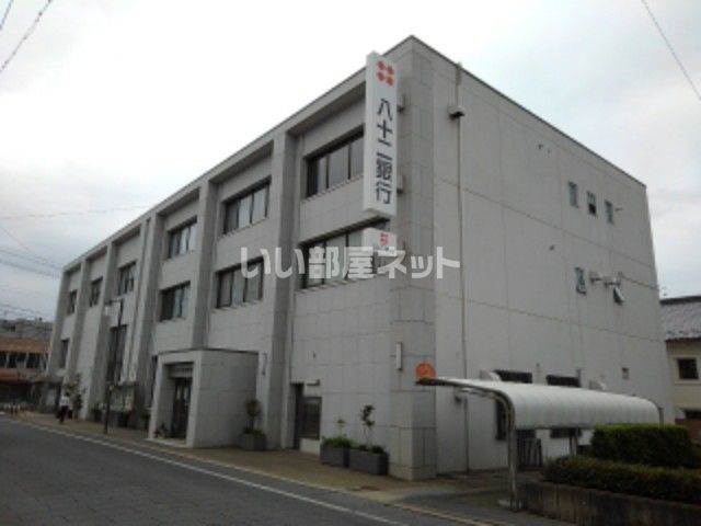 銀行　八十二銀行 須坂支店（銀行）まで1453m