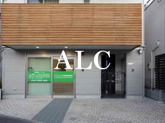 病院　にしやま動物病院（病院）まで358m