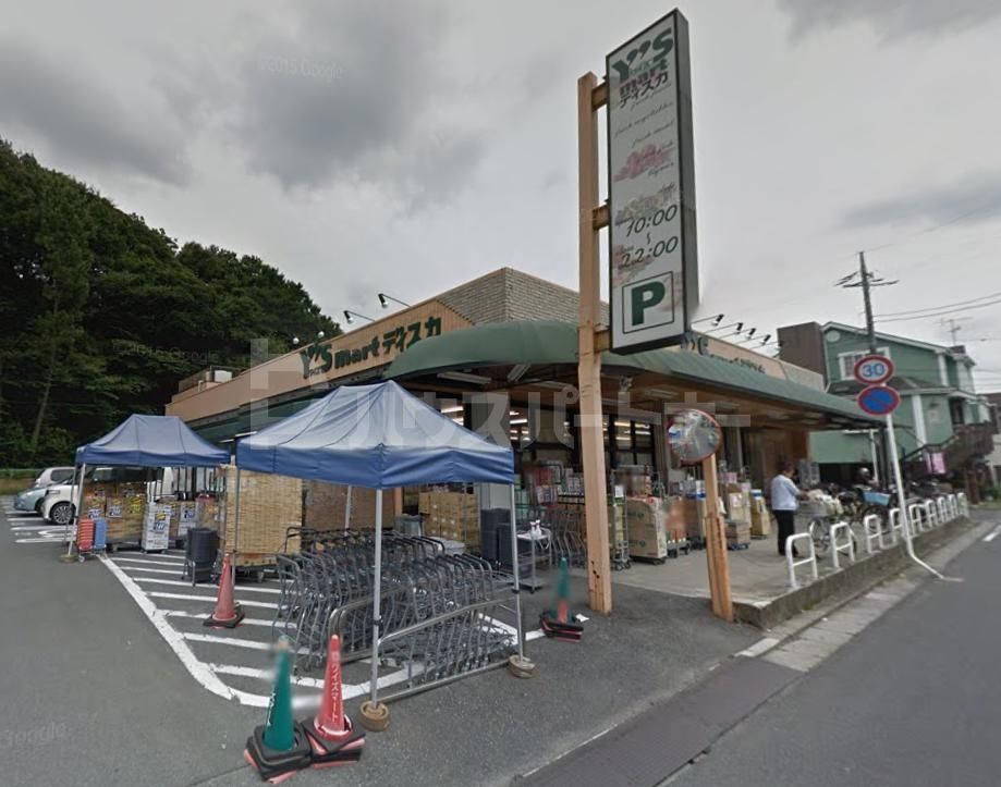 スーパー　ワイズディスカ大野店（スーパー）まで720m