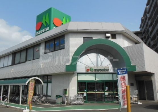 スーパー　マルエツ市川大野店（スーパー）まで1600m