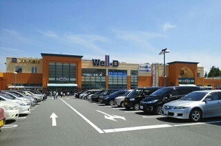 ショッピングセンター　ウェルディ長泉（ショッピングセンター）まで1500m