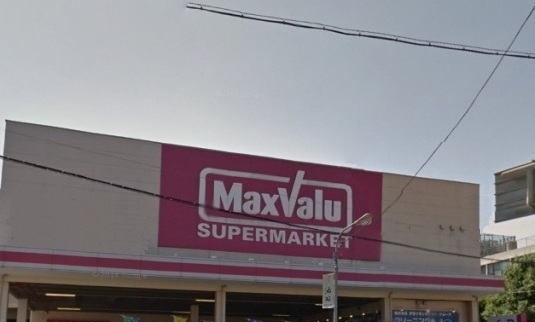 スーパー　マックスバリュ長泉中土狩店（スーパー）まで1800m