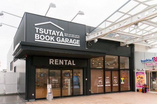 レンタルビデオ　TSUTAYA リノアス八尾店（レンタルビデオ）まで560m