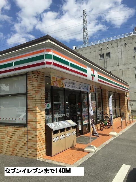 コンビニ　セブンイレブン（コンビニ）まで140m