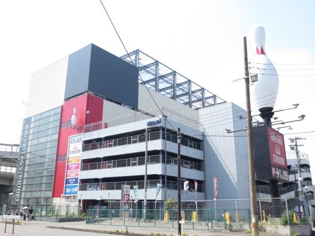 その他　★ラウンドワン！★（その他）まで852m