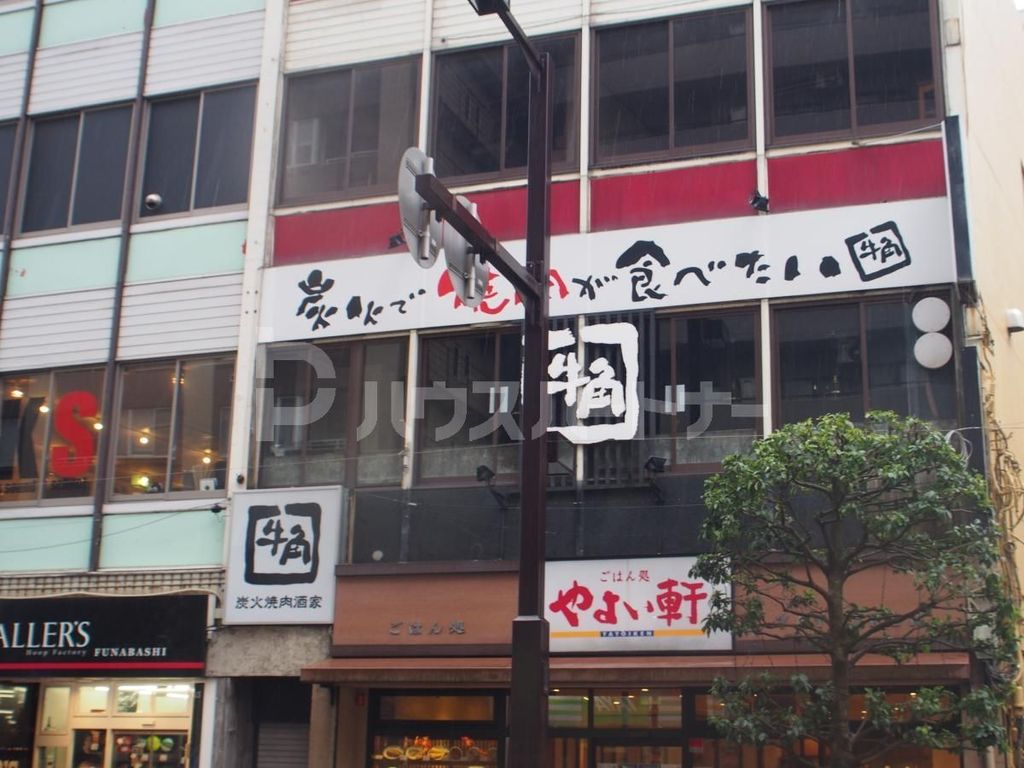 飲食店　焼肉酒家牛角船橋店（飲食店）まで290m