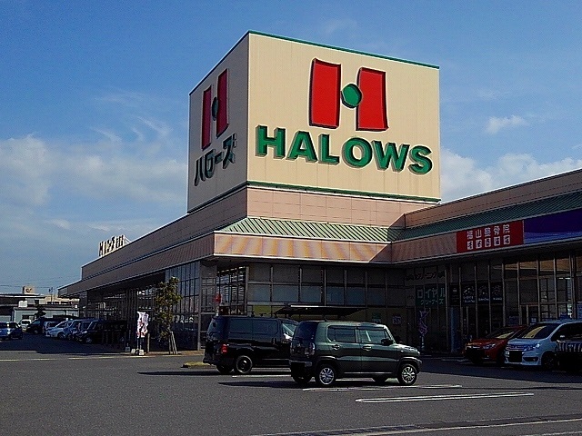 スーパー　ハローズ新涯店（スーパー）まで1700m