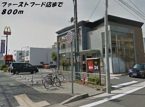 飲食店　マクドナルド（飲食店）まで800m