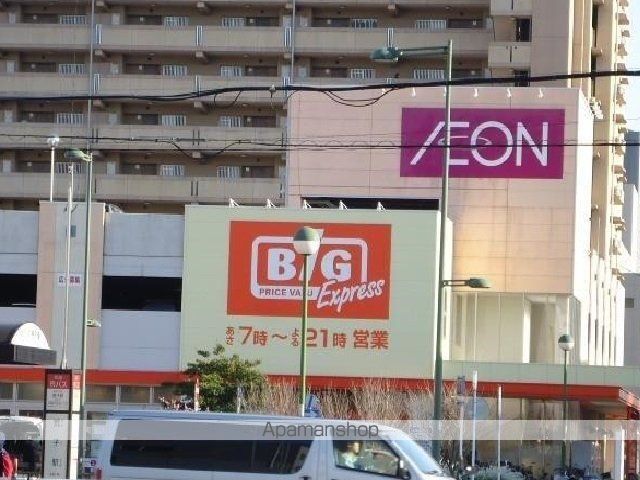 スーパー　イオン（スーパー）まで450m