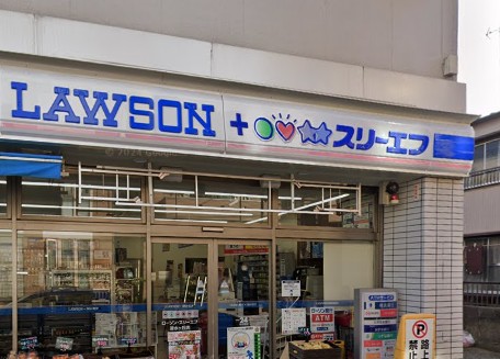 コンビニ　ローソン・スリーエフ 清水ヶ丘店（コンビニ）まで520m