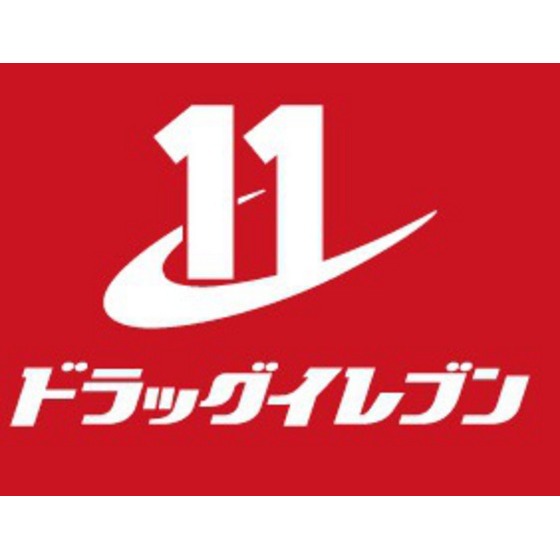 ドラックストア　ドラッグイレブン清川店（ドラッグストア）まで722m
